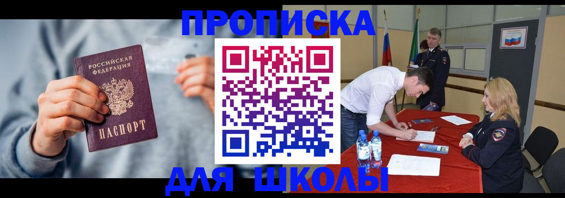 прописка поиск в Куровском